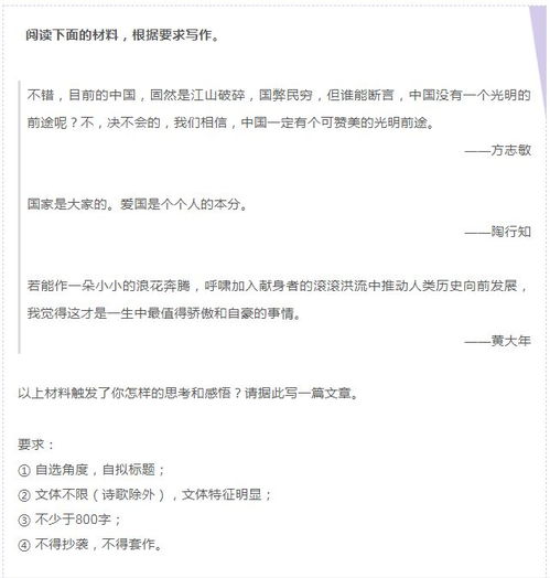 高考作文中的专、转、传